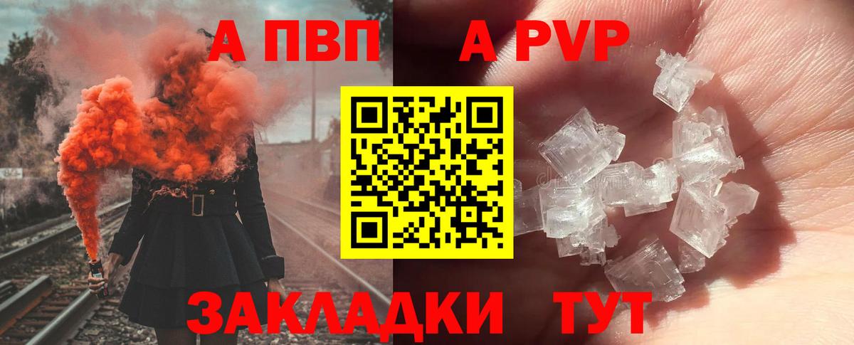Альфа ПВП Crystall  APVP крисы CK  Туймазы  Вход с VPN 