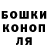 Канабис Ganja dosiikever