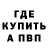 МЕТАДОН кристалл RioSecreto