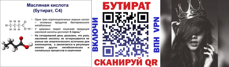 БУТИРАТ GHB  Туймазы 