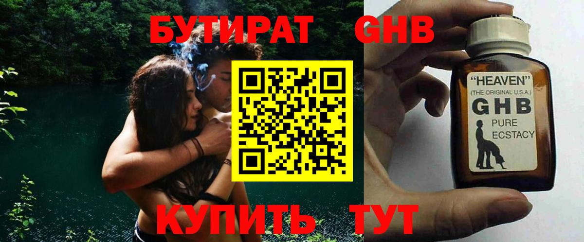 Туймазы  Бутират оксана  Вход с VPN 