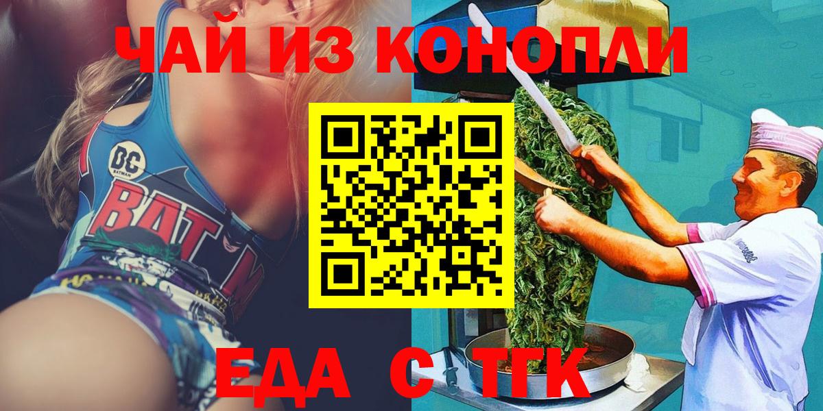 Печенье с ТГК конопля  Вход с VPN  Туймазы 