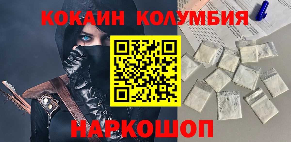 COCAIN Колумбийский  Cocaine  закладка  Cocaine 97%  Вход с VPN  Туймазы 