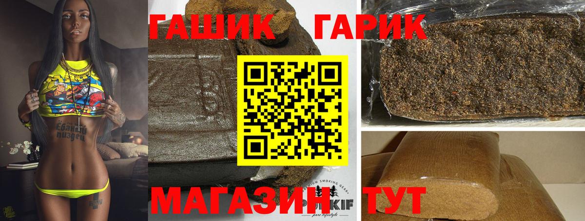 Гашиш  ГАШ гашик  ГАШ ice o lator  Вход с VPN  Туймазы 