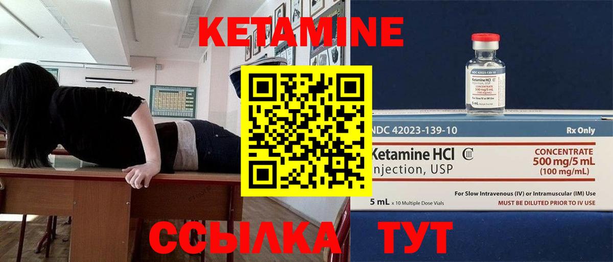 КЕТАМИН ketamine Туймазы