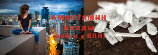 амфетамин Гусь-Хрустальный