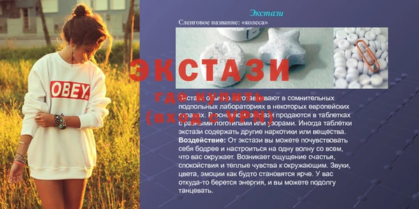 амфетамин Гусь-Хрустальный