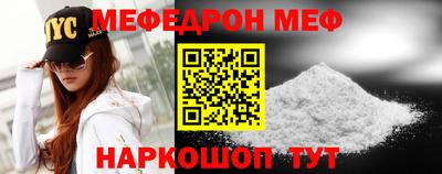 мяу мяу кристалл Северобайкальск