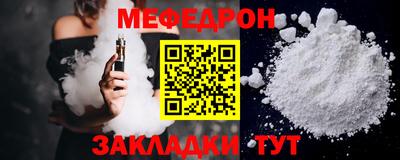 мяу мяу кристалл Северобайкальск