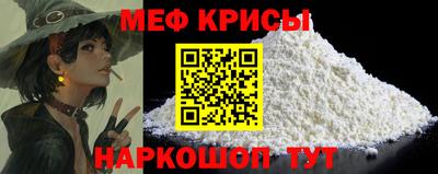 мяу мяу кристалл Северобайкальск