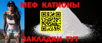 мяу мяу кристалл Северобайкальск