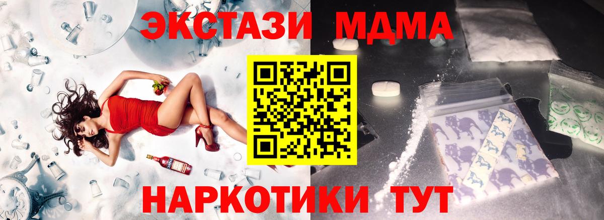 Туймазы  МДМА VHQ  МДМА  Вход с VPN 