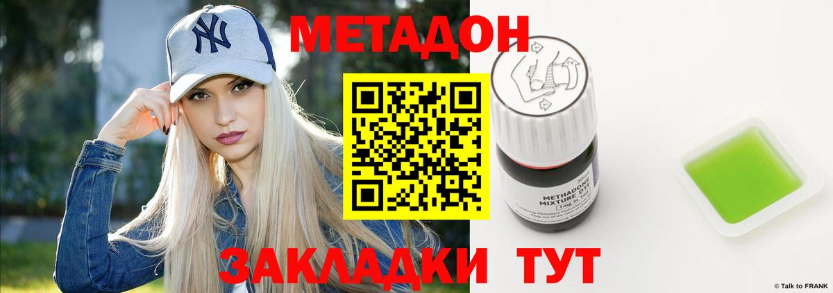 mega рабочий сайт  МЕТАДОН мёд  Вход с VPN  Туймазы  Метадон мёд 