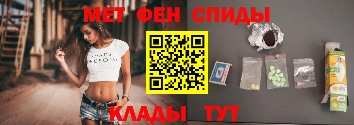 МЕТАМФЕТАМИН кристалл Туймазы