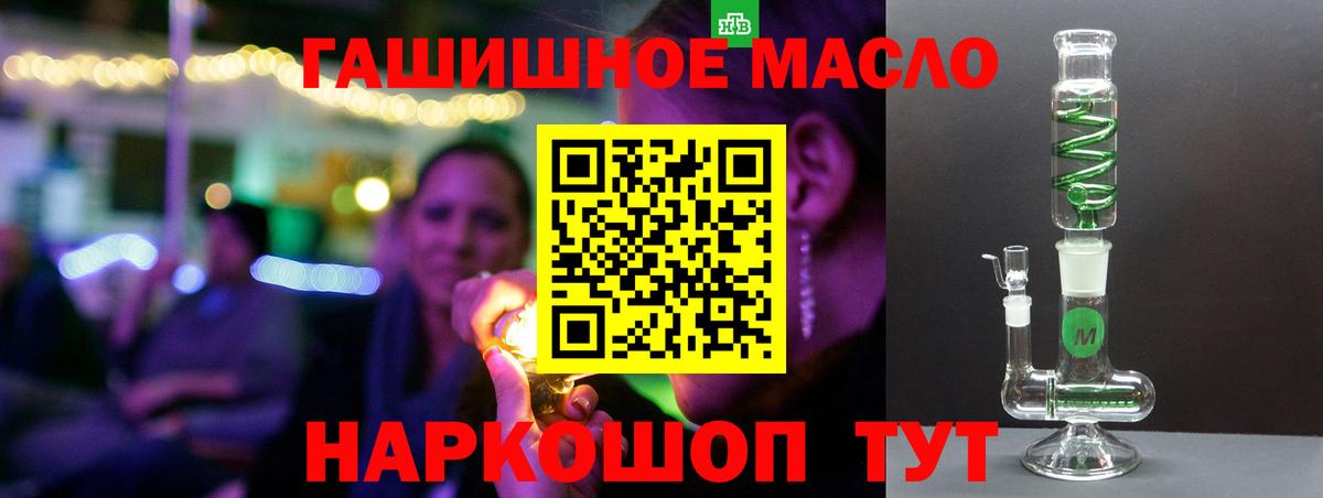 ТГК гашишное масло  Вход с VPN  ТГК гашишное масло  где продают наркотики  Туймазы 